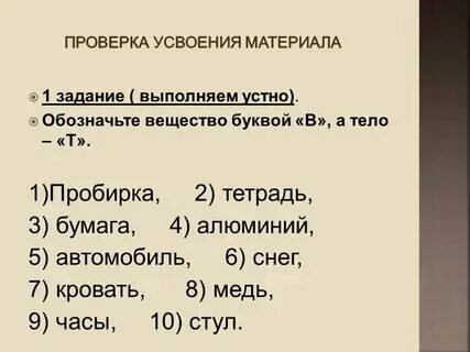 Понятие которое обозначает вещество. Понятие которое обозначает вещество. Понятие которое обозначает вещество. Понятие которое обозначает вещество. Понятие которое обозначает вещество.