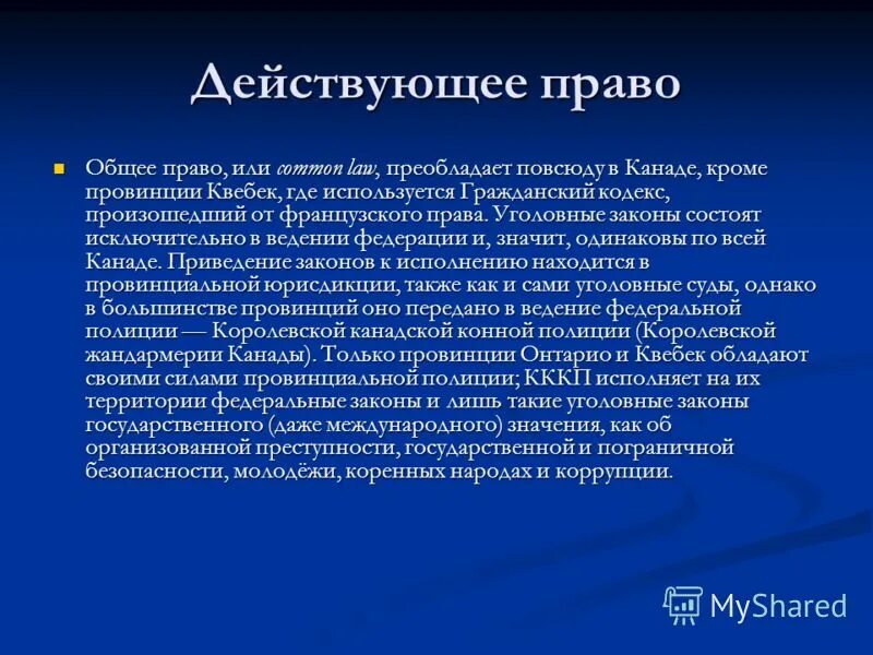 действие уголовного закона вов ремни. внутригрупповое общение виды. нормативно правовые акты прямого действия это. право общих пространств. характеристика общей совместной собственности.