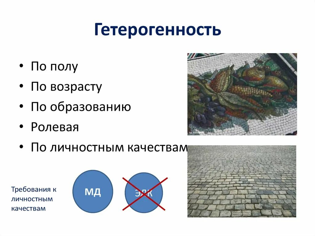 Выраженная гетерогенность. Гетерогенность популяции. гетерогенность и полиморфизм популяций. генетическая гетерогенность.