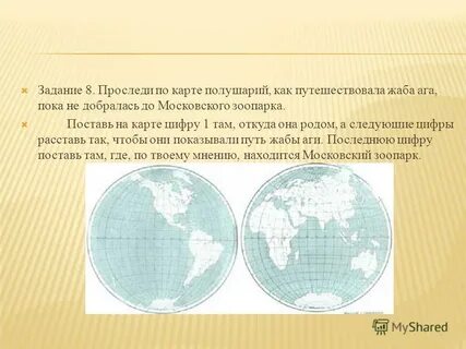 Впр 3 класс жаба ага