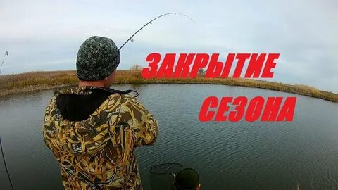 Рыбацкое закрыта