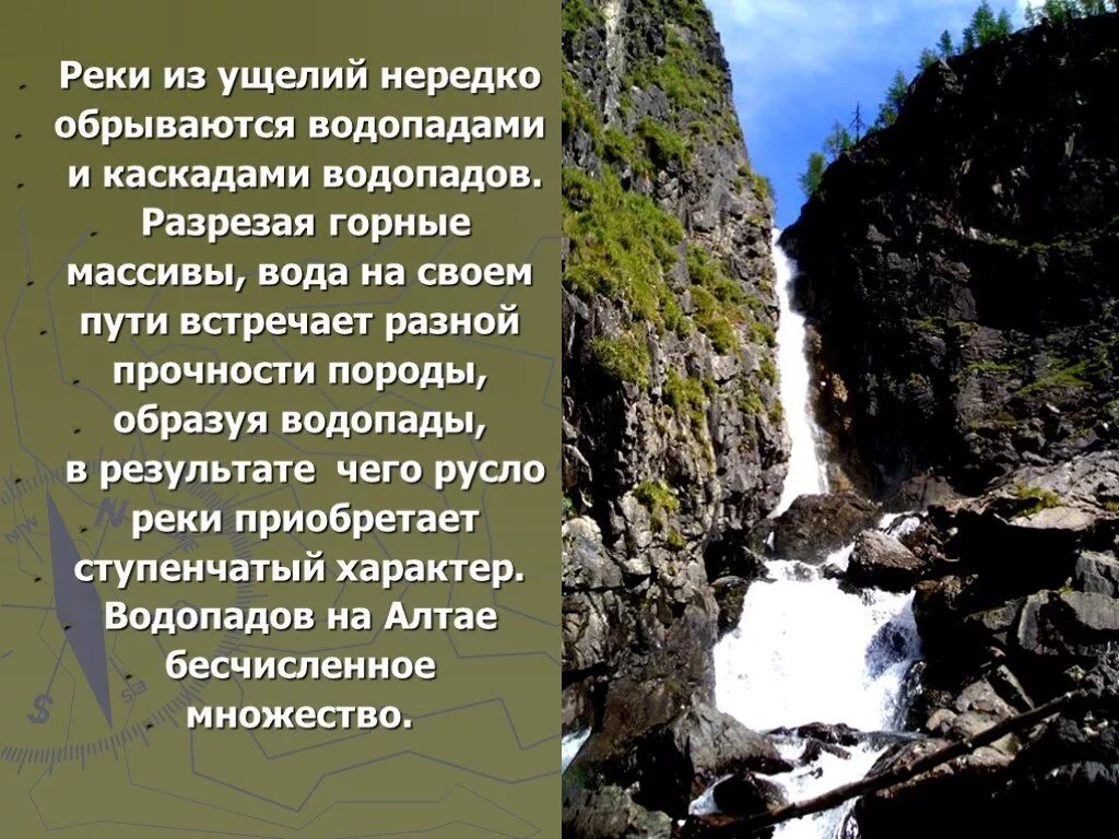 Горные реки высказывания. Красивые цитаты про реку. Горные реки высказывания. Высказывания о реках. Цитаты про речку.