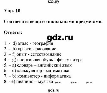 Spotlight 5 сборник гиа