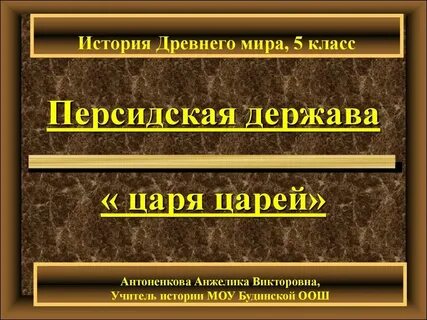 Гор это история 5 класс