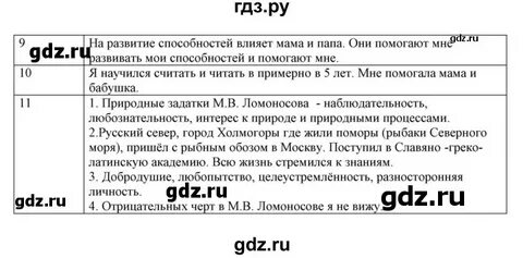 Обществознание 6 параграф 9 ответы на вопросы