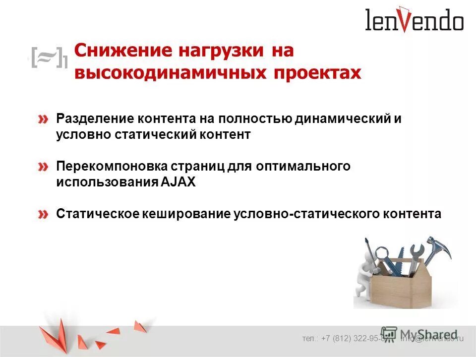 Занятие спортом. Человек с бумагами. Снижение нагрузки. Упражнения физ нагрузки. Снижение нагрузки на учителей.
