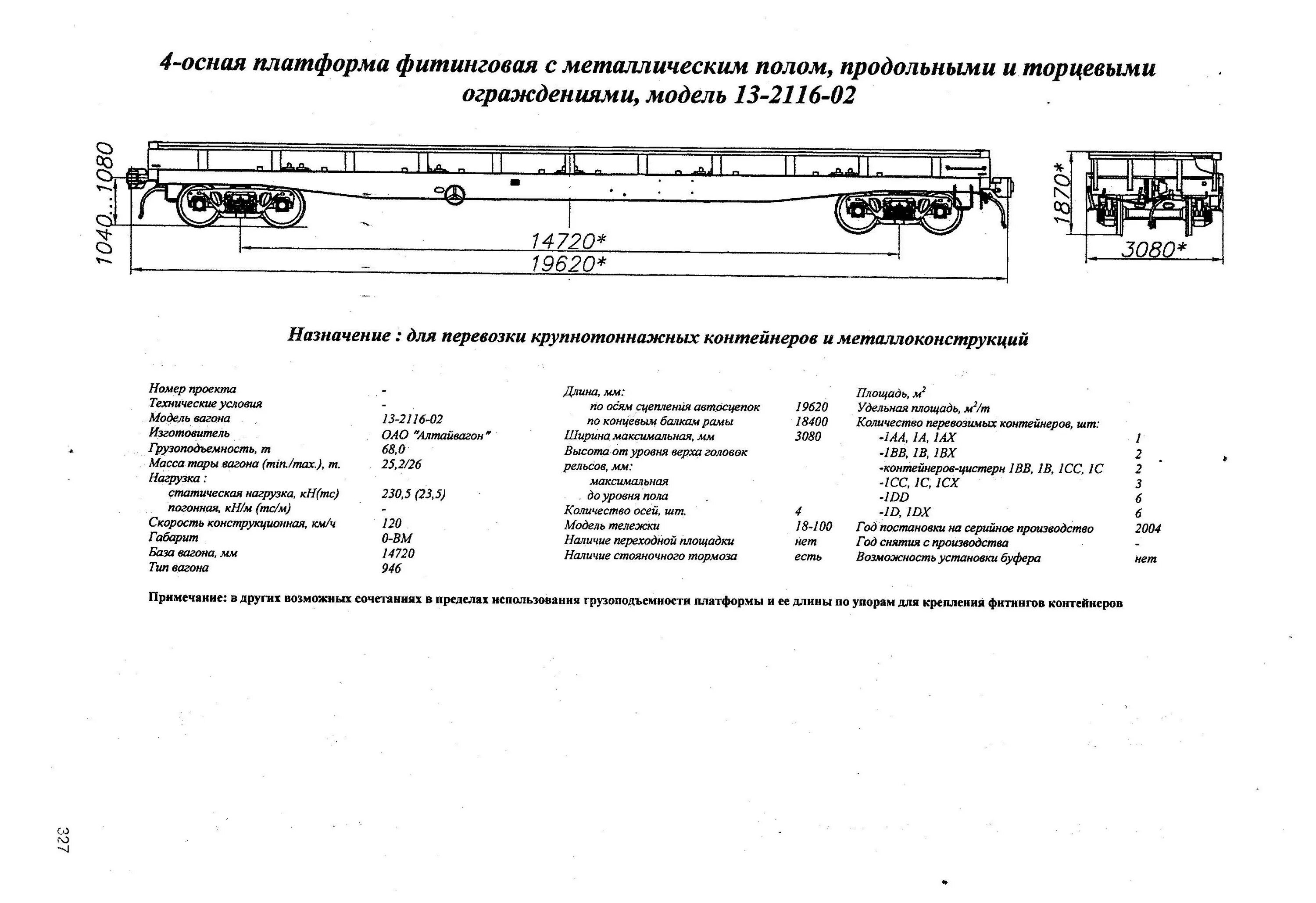 Сколько допускается отсутствие фитинговых. Сколько допускается отсутствие фитинговых