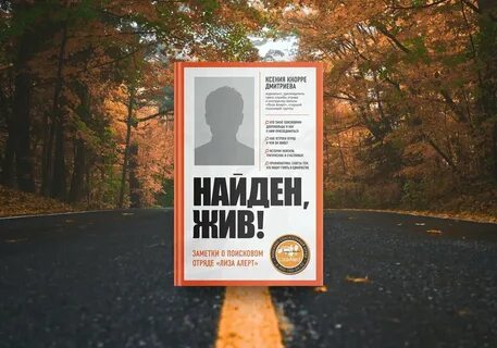 Ищу жить