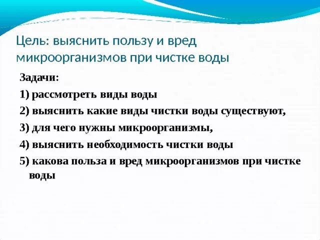 Вред микроорганизмов. Полезные и вредные микроорганизмы. Болезнетворные бактерии. Польза и вред бактерий таблица. Полезные бактерии в природе.