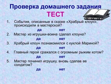 Тест события