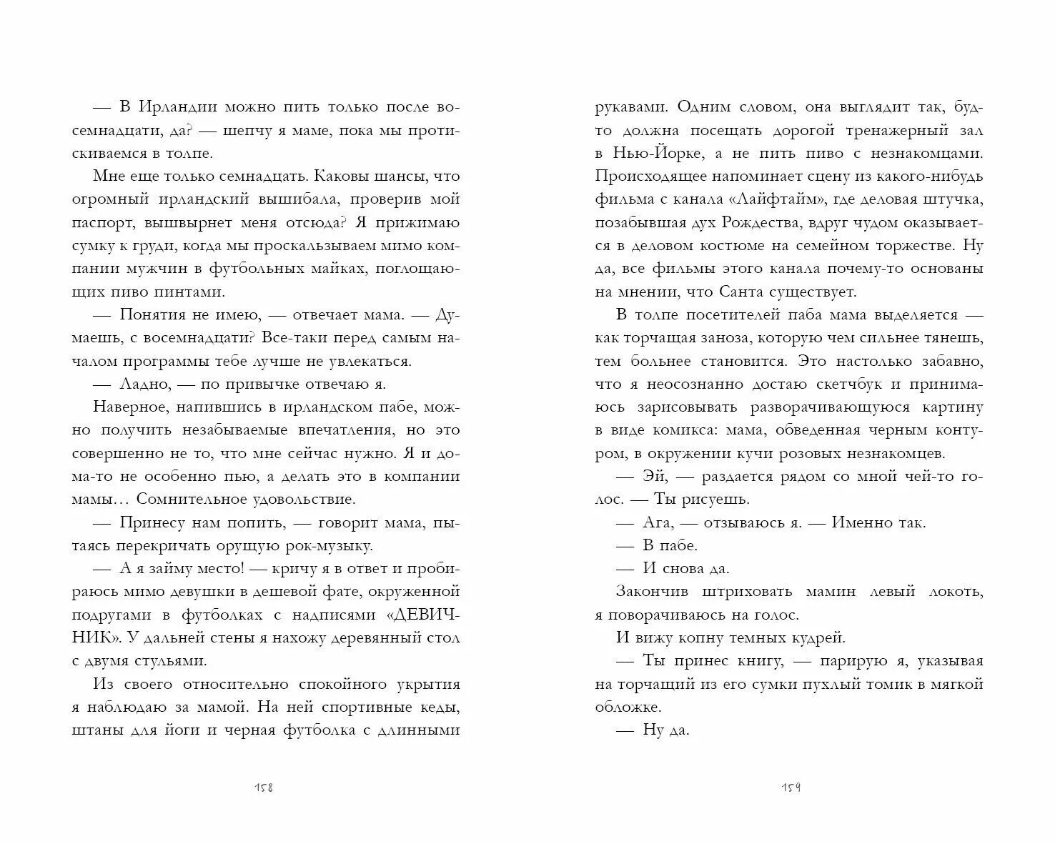 Произведение переехал. Я уезжаю книга. Книга я уезжаю сколько страниц. Книга я уезжаю отзывы.