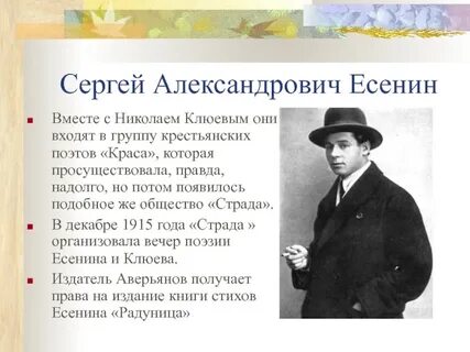 Сравнения в стихотворениях есенина