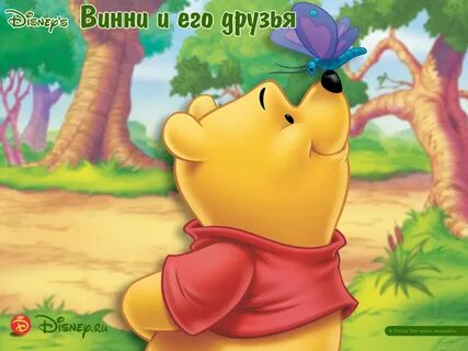 Сколько лет винипуху