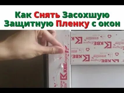 Что будет если с карты снять пленку