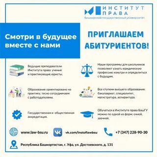 Абитуриенты бгу колледж