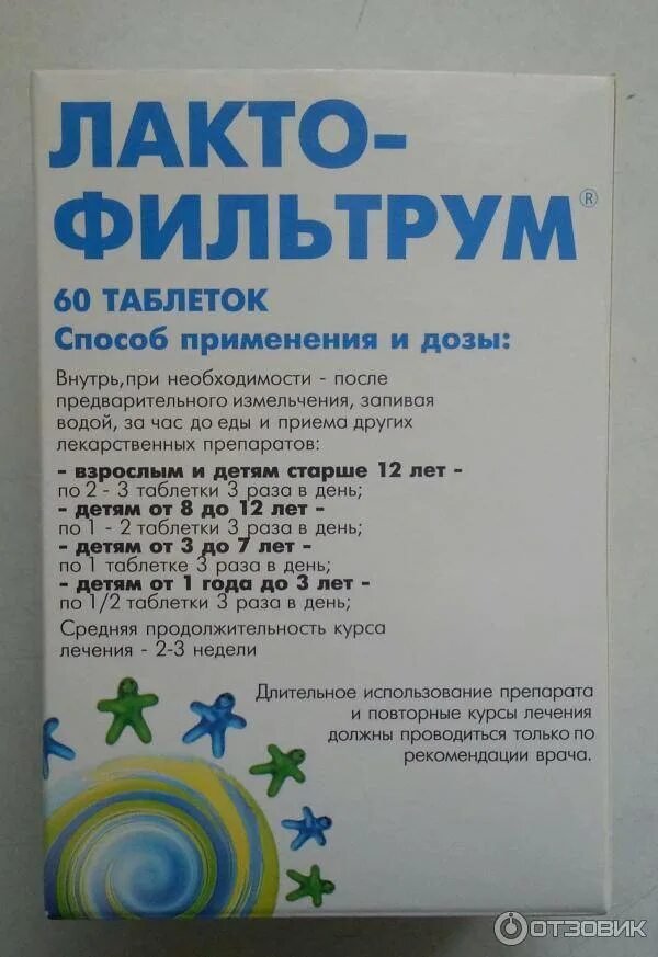 От чего таблетки лактофильтрум в таблетках взрослым. Лактофильтрум 500 мг. лактофильтрум капсулы для детей. лактофильтрум таб 500мг №60. лактофильтрум инструкция.