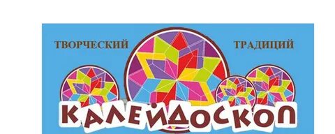 Калейдоскоп мероприятий