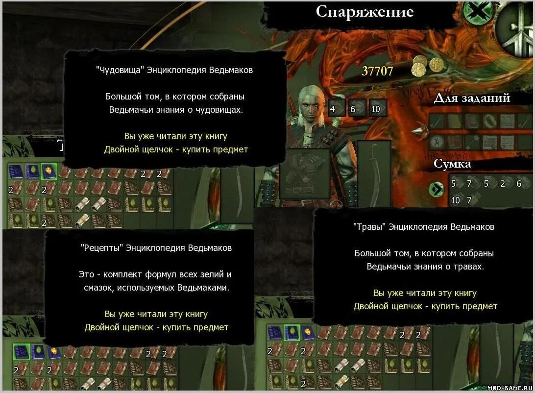 Эликсир рубедо ведьмак 1. Ведьмак 1 эликсиры. Алхимик ведьмак 1. Ведьмак 1 эликсиры. Ведьмак 1 алхимия эликсир.