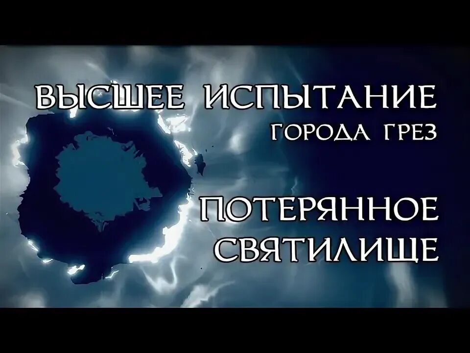 Город испытаний. Высшее испытание destiny 2 город грез. Город испытаний. Высшее испытание город грез. Город испытаний.