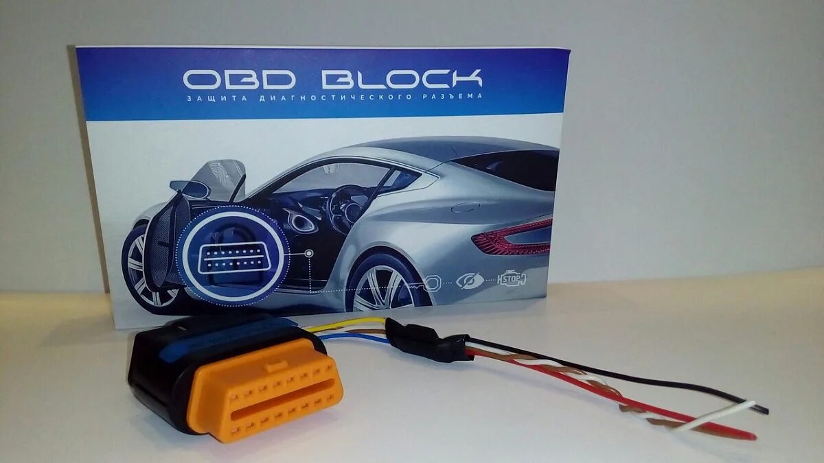 Obd модуль. Блокиратор диагностического разъема. obd блок. starline блокировка диагностического разъема. obd starline блокирует.