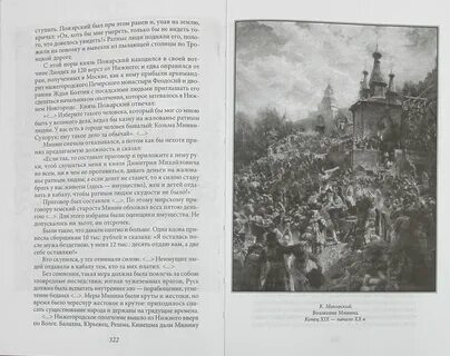 Кто такие избранные