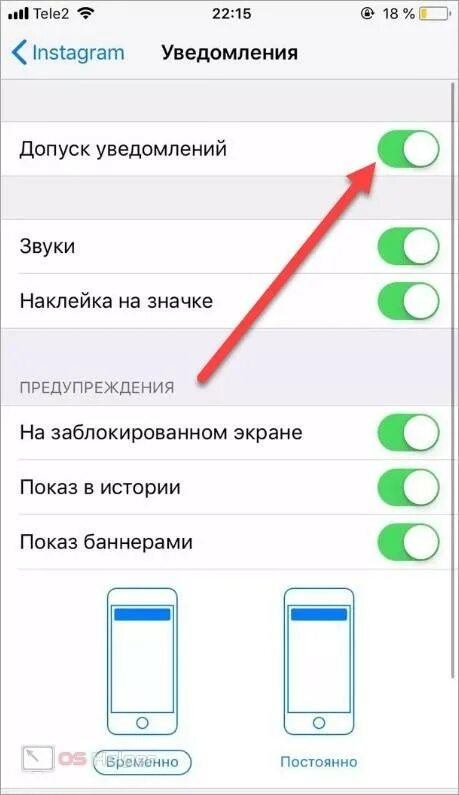 Почему не приходят уведомления на экране. Уведомление Инстаграм. Как включить уведомления. Уведомление Инстаграм на айфоне. Включить уведомления на айфоне.