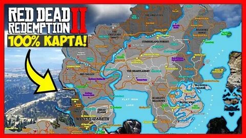 Ред дед редемпшен 1 карта