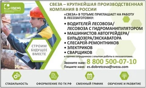 Работа на часы кострома