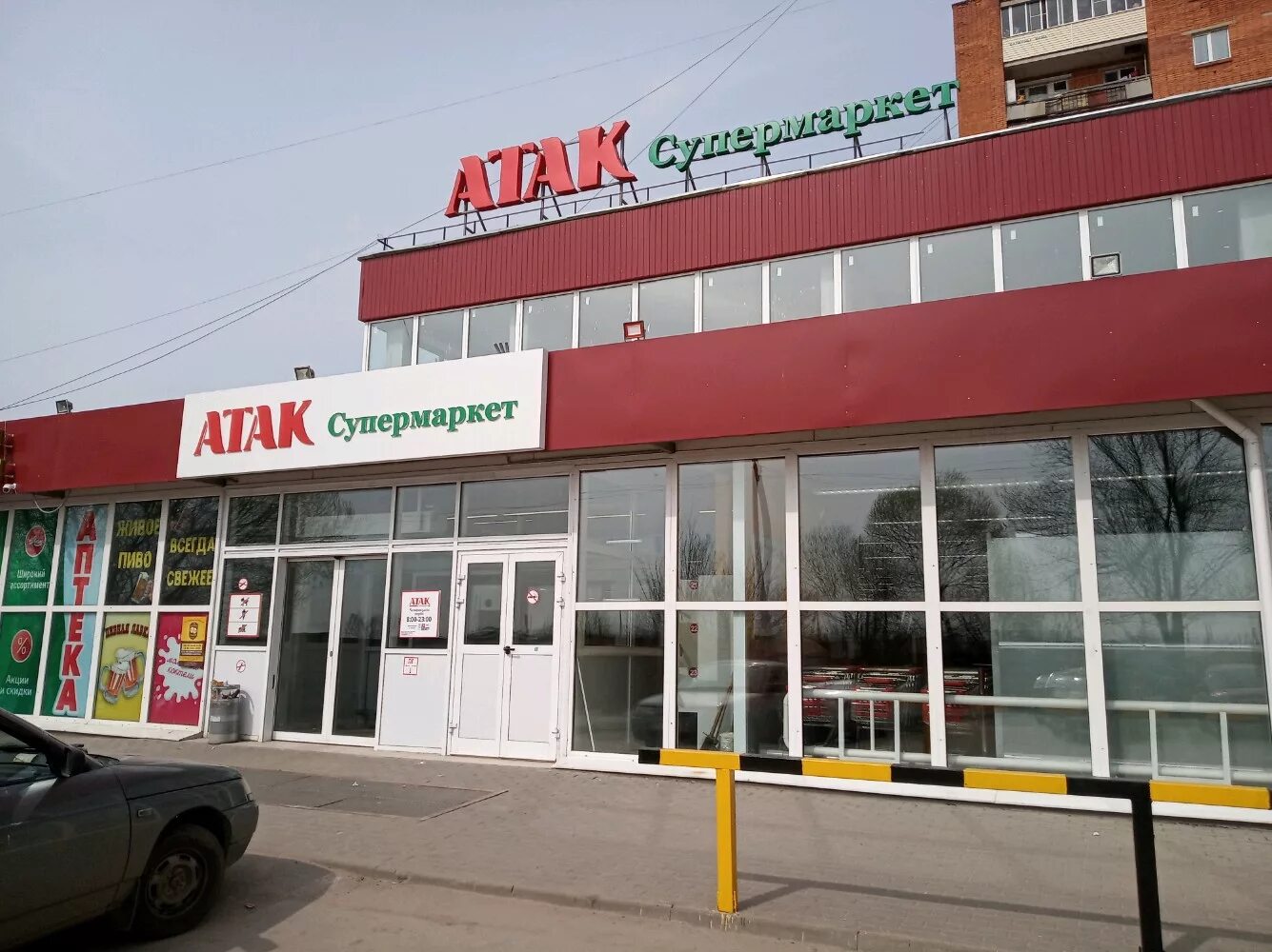 Spar тула. Ашан супермаркет атак. Атак продуктовый магазин снаружи. Болдина 149 тула. Макаренко 19 тула.