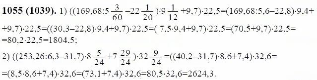 Математика шестой класс Виленкин номер 1055 (а). Математика 6 класс Виленкин Жохов Чесноков номер 1055. Математика 6 класс номер 1055. Математика номер 1055 решение. 22 7 1 68