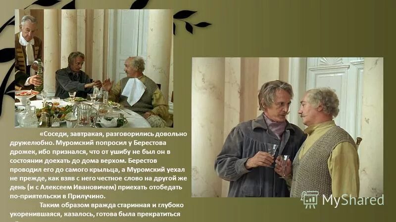 знакомый стихотворение берестов. берестов писатель. хотя берестов признавал в своем соседе. в одно ясное холодное утро. характеристика берестов муромский.