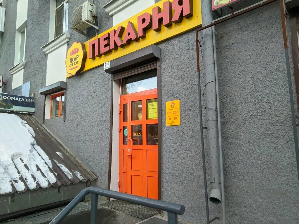 пекарня жар свежар иркутск. жар свежар иркутск. пекарня жар свежар казань ассортимент. жар свежар октябрьский башкортостан. пекарня жар свежар иркутск.