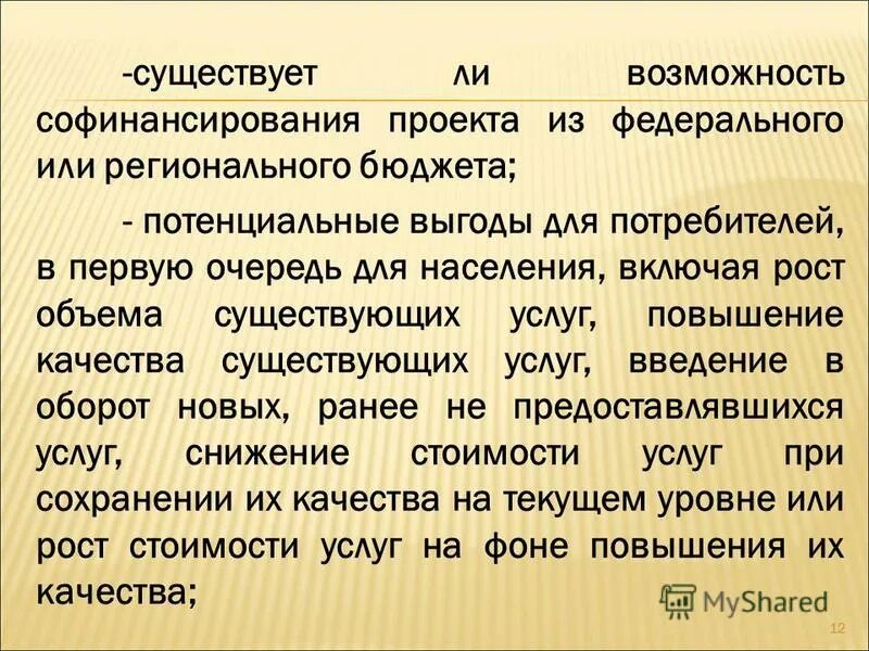 существование объем
