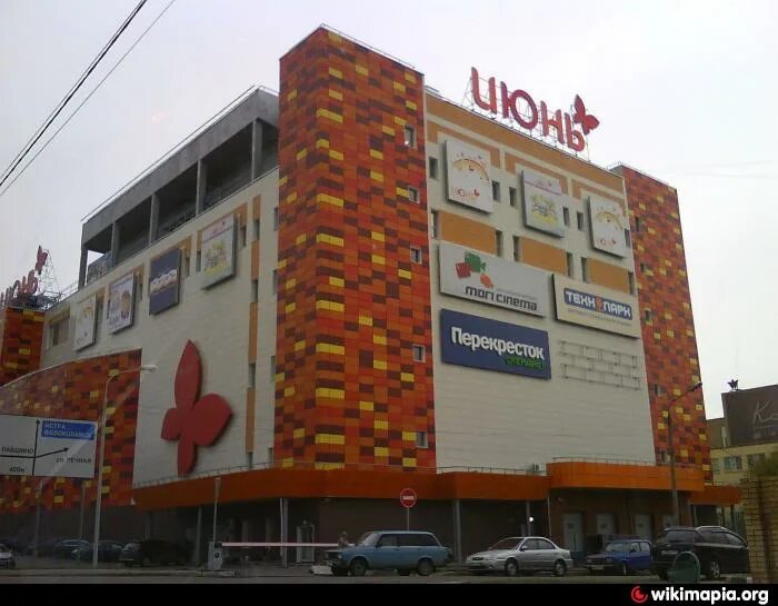 Трц июнь красногорск. Трц июнь красногорск магазины. Трц июнь красногорск. Торговый центр июнь павшино. Таргови сентр июн краснагорск.