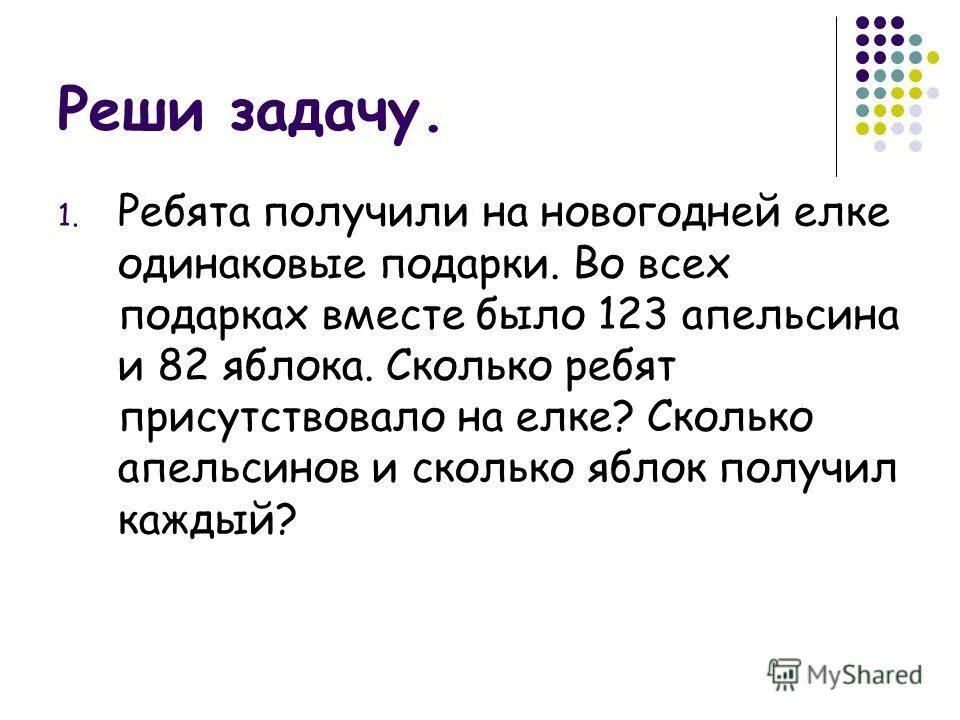 Дети получили на новогодней елке одинаковые подарки. Подарки под ёлкой. Счастливые дети с новогодними подарками. Дети получили на новогодней елке одинаковые подарки. Детям о рождестве.