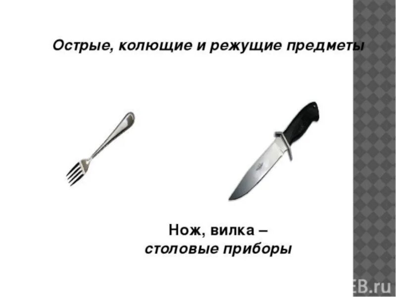 Острое режущее