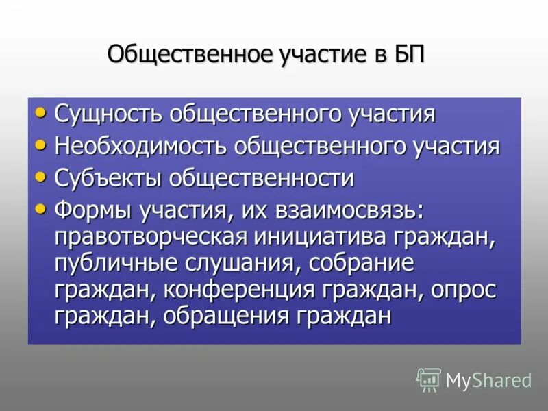 сущность публичного порядка. законность, правопорядок, дисциплина: понятие и соотношение. таблица оговорка о публичном порядке мчп. сущность публичного порядка. оговорка о публичном праве в мчп это.