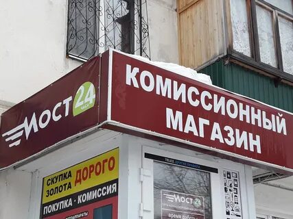 Комиссионный 24