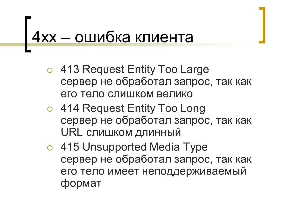 Aiohttp client error