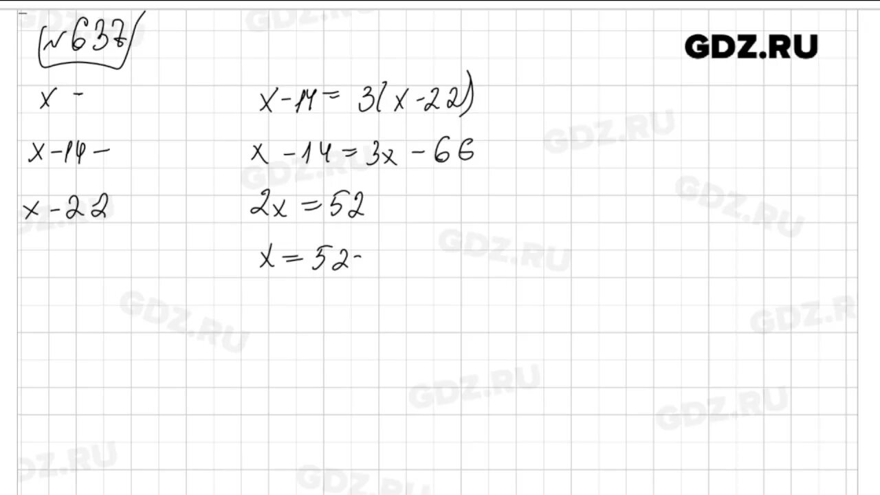 Матем номер 637 5 класс. Гдз математика 5 класс номер 637. Математика 5 класс страница 159 номер 637. Математика 6 класс 1 часть номер 637. Матем номер 159
