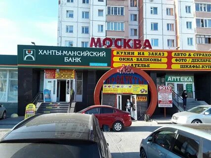 Магазин центр сургут