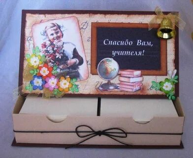 Что подарить учителю 4 класса
