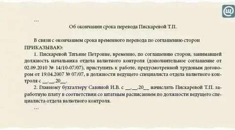 Как правильно пишется исполняющий обязанности сокращенно
