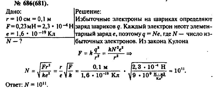 Сколько избыточных электронов имеется. Найти число избыточных электронов. Число избыточных электронов физика. Как найти количество избыточных электронов. Как определить число избыточных электронов.