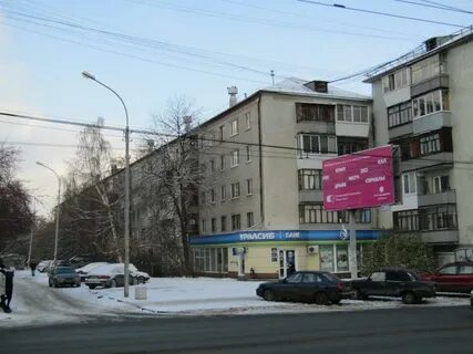 Екатеринбург 47