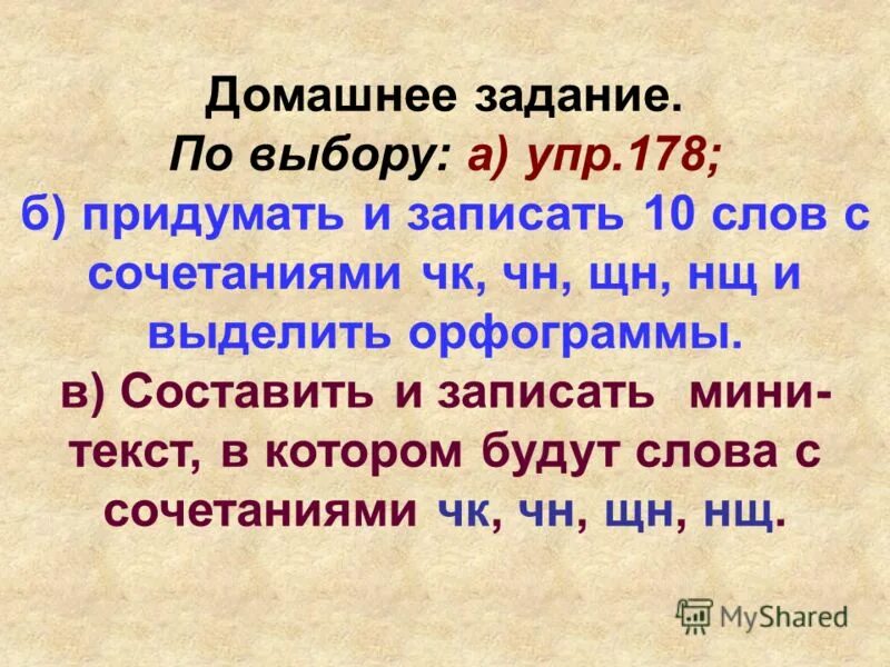 Записать 10 глаголов