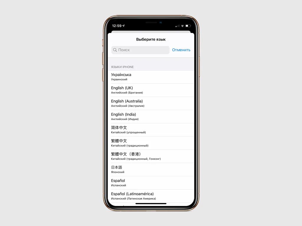 Как приложение поставить на русский язык. Ios смена языка. как поменять язык в приложении. как поменять язык в пинтересте. как поменять язык в пинтерест.