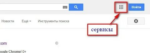 Как добавить строку гугл