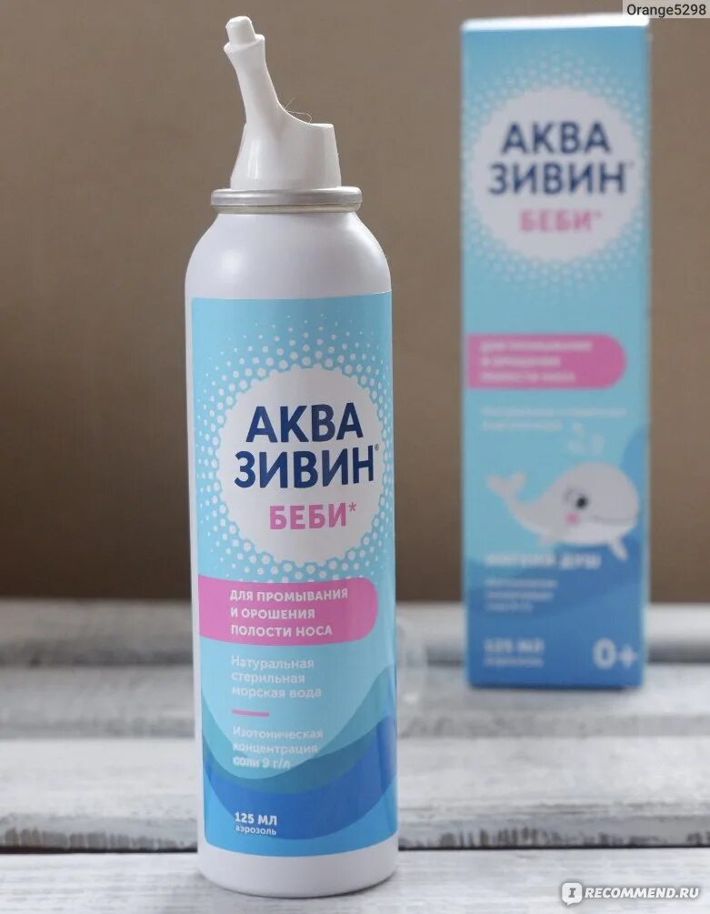 Аквазивин спрей. Мягкий душ для носа для детей. Спрей морская вода с пантенолом. Линаква бэби средство 0-9 % для промывания носа аэрозоль 125 мл. Аквазивин морская вода.