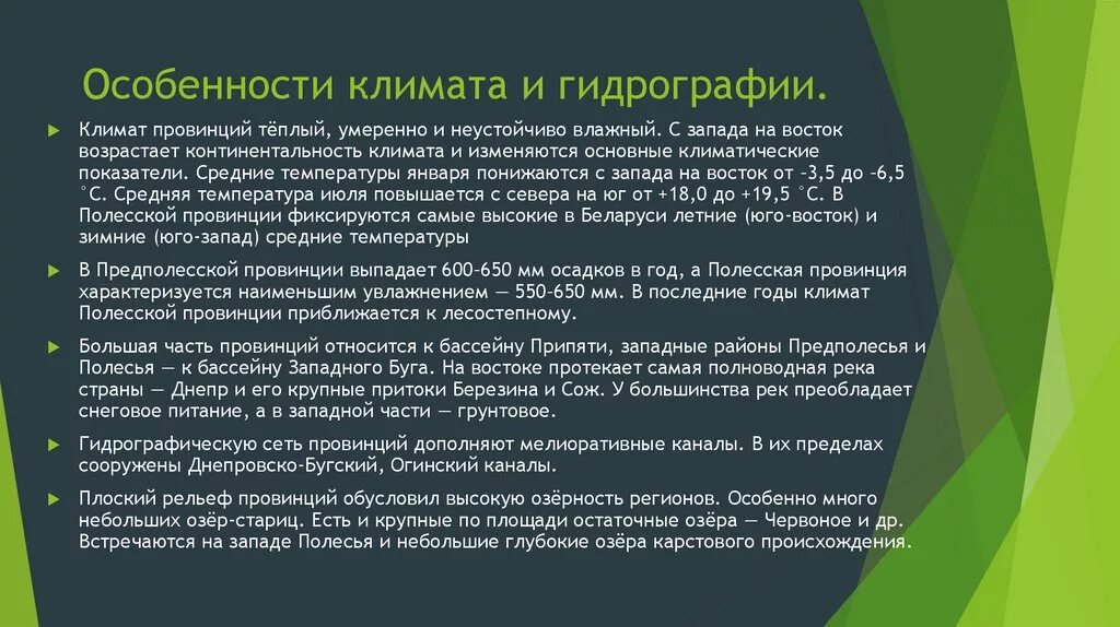 Значение провинции. Значение провинции